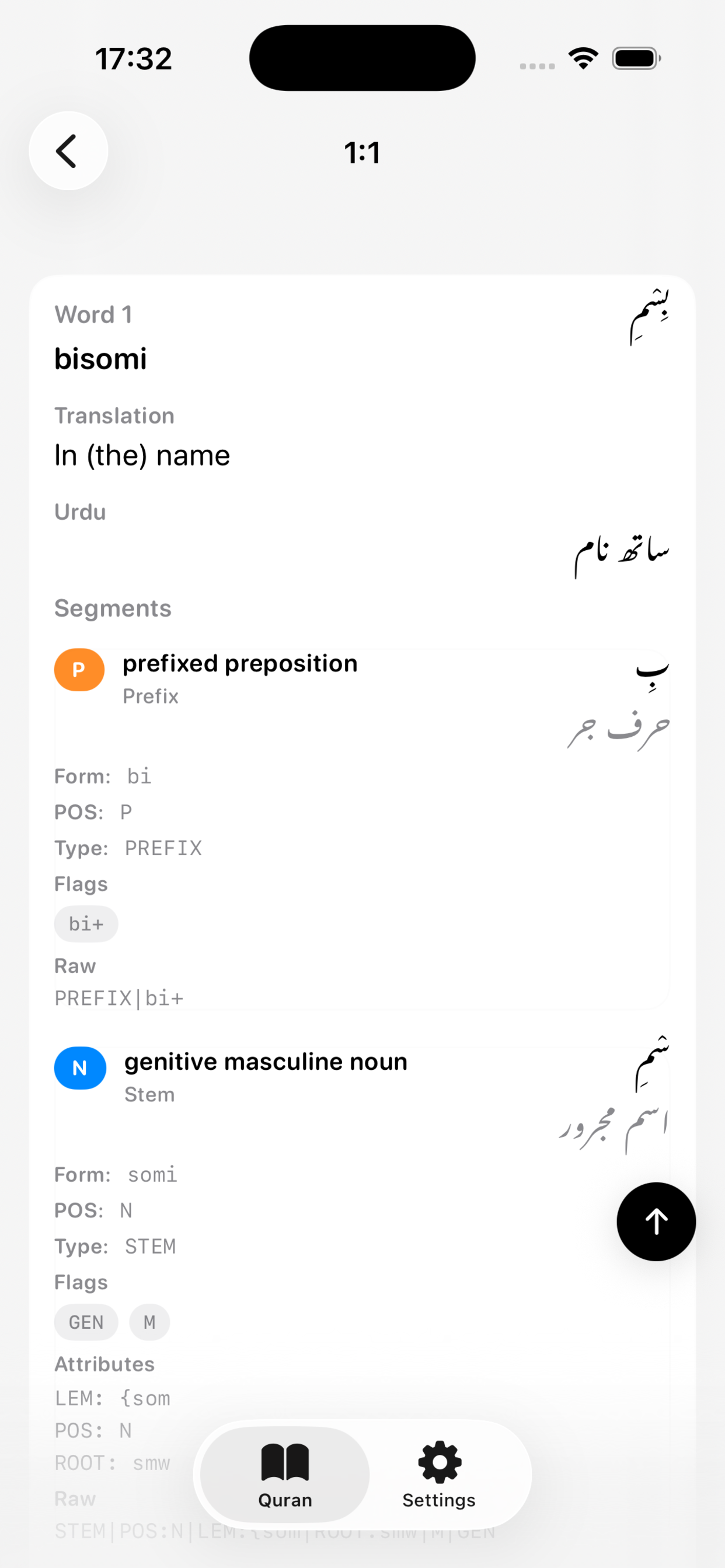 Quran Corpus App Screenshot 2